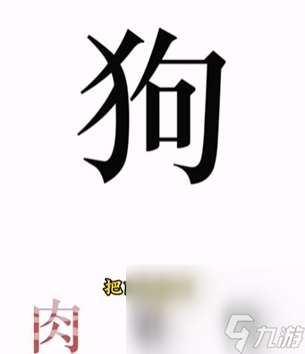 《文字的力量》第8關(guān)通關(guān)攻略