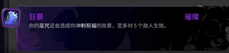 哈迪斯2塞勒涅的巫咒清单