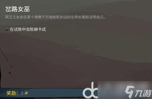 哈迪斯2全咒語和語言是什么 哈迪斯2全咒語和語言效果一覽