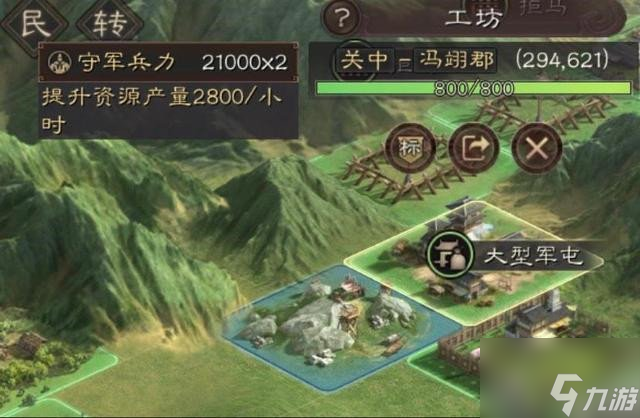 三国志战略版高级建筑物都有哪些 高级建筑物详情介绍