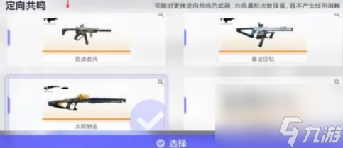 《尘白禁区》武器池多少抽保底