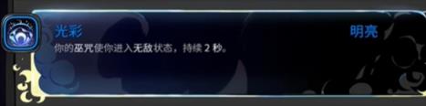 哈迪斯2塞勒涅的巫咒清单
