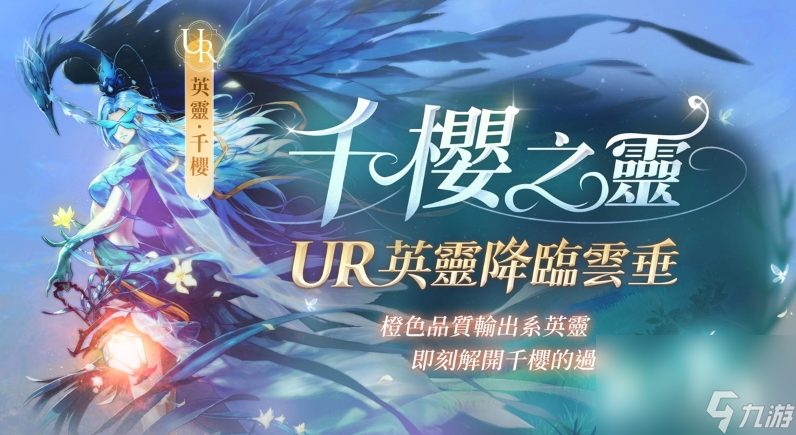 《天谕》中心世界开启你我终将相遇