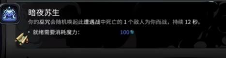 哈迪斯2塞勒涅的巫咒清单