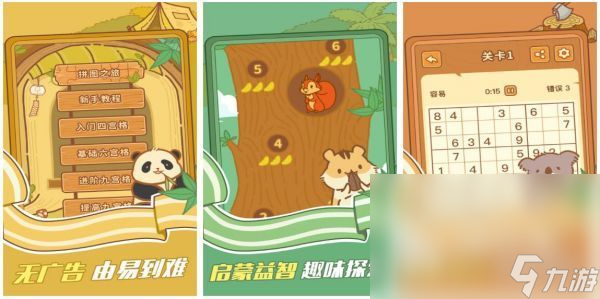 和数独很像的游戏哪个好玩 2024最经典的数独手游排行榜