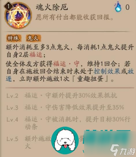 座敷童子御魂配置图图片