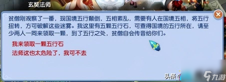 梦幻西游水陆大会副本任务玩法