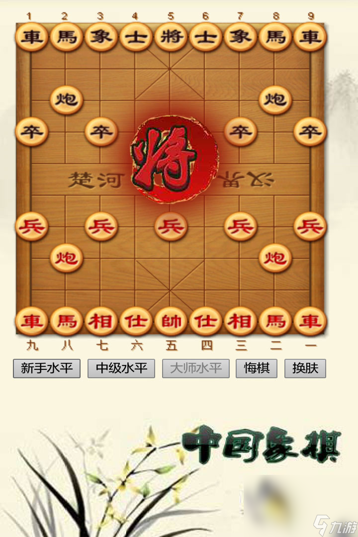 不联网的象棋游戏有哪些 2024经典的象棋单机游戏大全截图