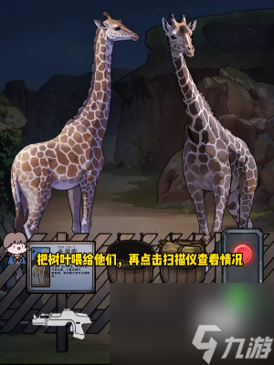 《隱秘的檔案》神奇動物園怎么通關(guān)