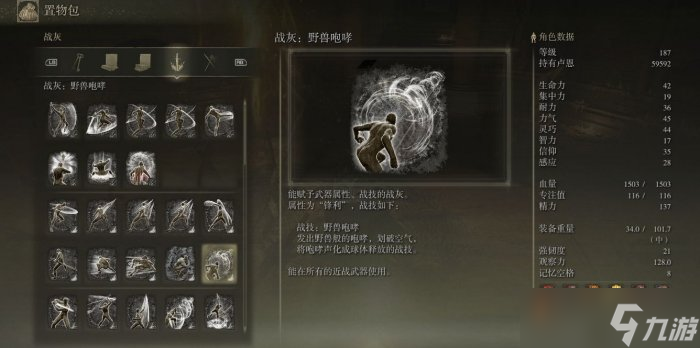 《艾尔登法环》死根位置在哪里 死根收集位置一览