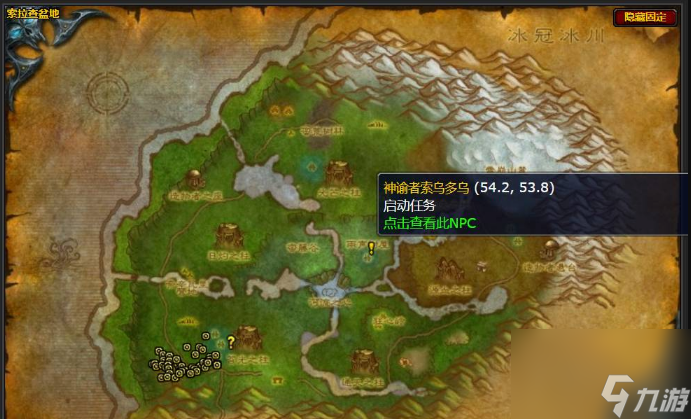 魔兽世界掌握水晶任务怎么做 魔兽世界掌握水晶任务完成攻略