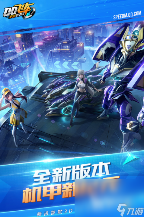 热门的手游飞车赛车排行榜 2024受欢迎的飞车手游合集