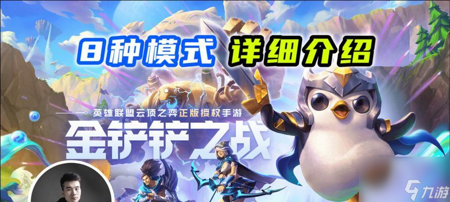 《金铲铲之战拉面熊》全面攻略（打造最强装备阵容）