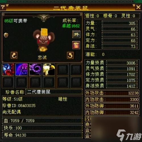 天龙八部最牛宝宝排名 天龙八部最牛宝宝是谁？