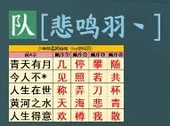 《逆水寒手游》少年柳星聞古詩詞怎么過 少年柳星聞詩句過關(guān)攻略