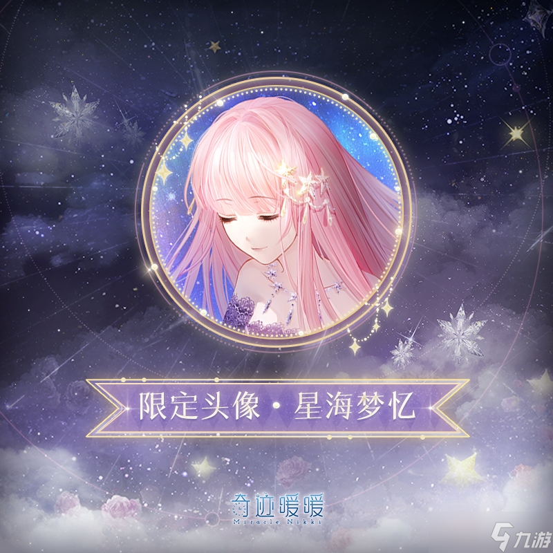 奇迹暖暖游学有礼每日福利有什么