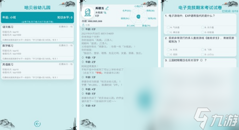 2024高自由度文字游戏有哪些 经典的高自由度文字游戏合集