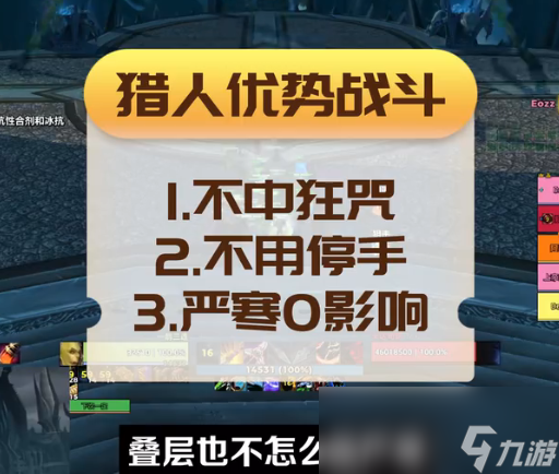 魔兽世界ICC猎人h冰龙输出攻略