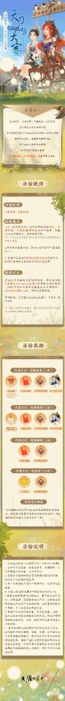 天涯明月刀手游侗族服饰联动主题华服心王・侗灵5月10日登场,带你感受民族文化的无穷