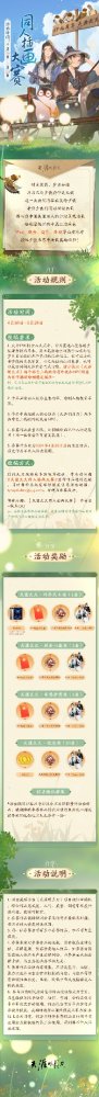 天涯明月刀手游侗族服饰联动主题华服心王・侗灵5月10日登场,带你感受民族文化的无穷