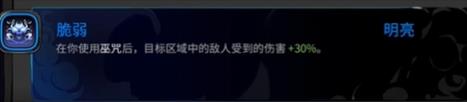 哈迪斯2塞勒涅的巫咒清单