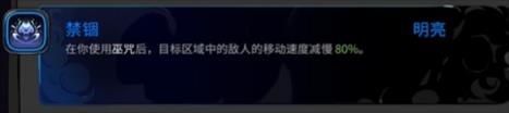 哈迪斯2塞勒涅的巫咒清单