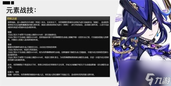 原神克洛琳德值得抽吗 原神克洛琳德强度解析