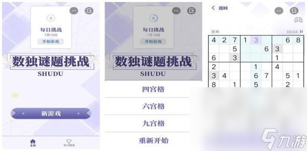 和數(shù)獨很像的游戲哪個好玩 2024最經(jīng)典的數(shù)獨手游排行榜