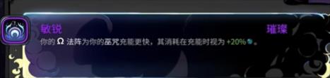 哈迪斯2塞勒涅的巫咒清单