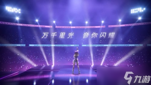 《王者荣耀》孙尚香音你闪耀皮肤价格一览？王者荣耀攻略详解