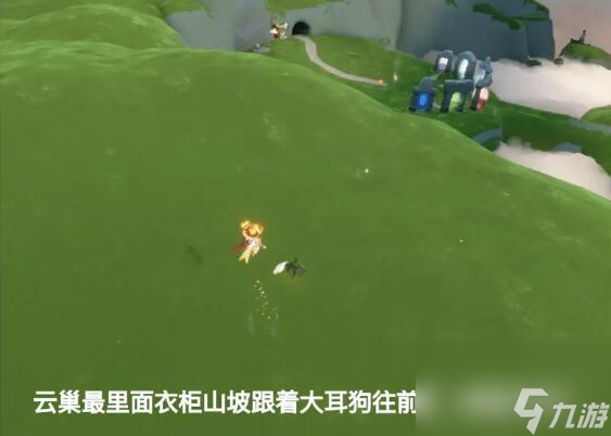 光遇5月9日每日任务怎么做 光遇2024年5月9日每日任务攻略