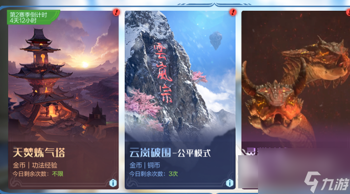 斗破苍穹巅峰对决能怎么组队 斗破苍穹巅峰对决能组队方法