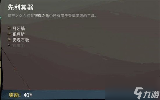 哈迪斯2咒語語言效果是什么 哈迪斯2咒語語言效果大全