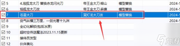 《怪物猎人世界》武器模组怎么用 萌新开局武器模组教程