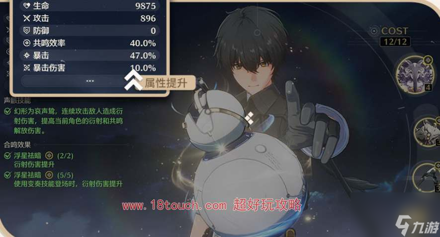 鸣潮手游声骸获取途径
