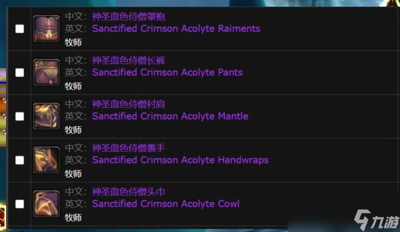 魔兽世界ICC暗牧T10套装牌子获取攻略