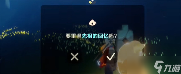 光遇2024年5月9日每日任务怎么做