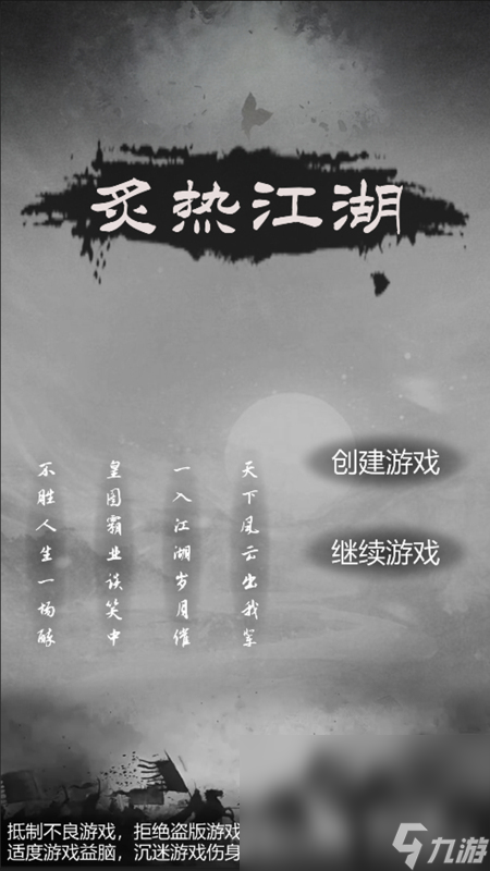 2024有趣的武俠類網(wǎng)絡游戲排行 人氣較高的武俠游戲匯總