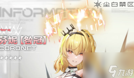 《尘白禁区》自选五星选哪个