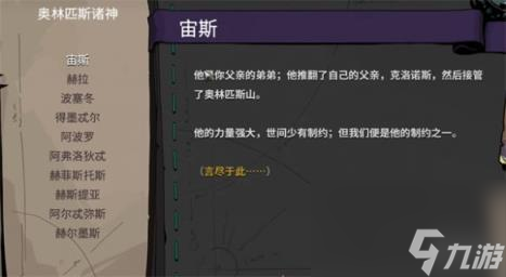 哈迪斯2組合祝福介紹