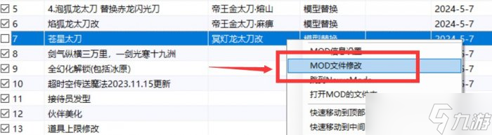 《怪物獵人世界》武器模組怎么用 萌新開局武器模組教程