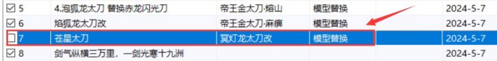 《怪物獵人世界》武器模組怎么用 萌新開局武器模組教程