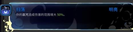 哈迪斯2塞勒涅的巫咒清单