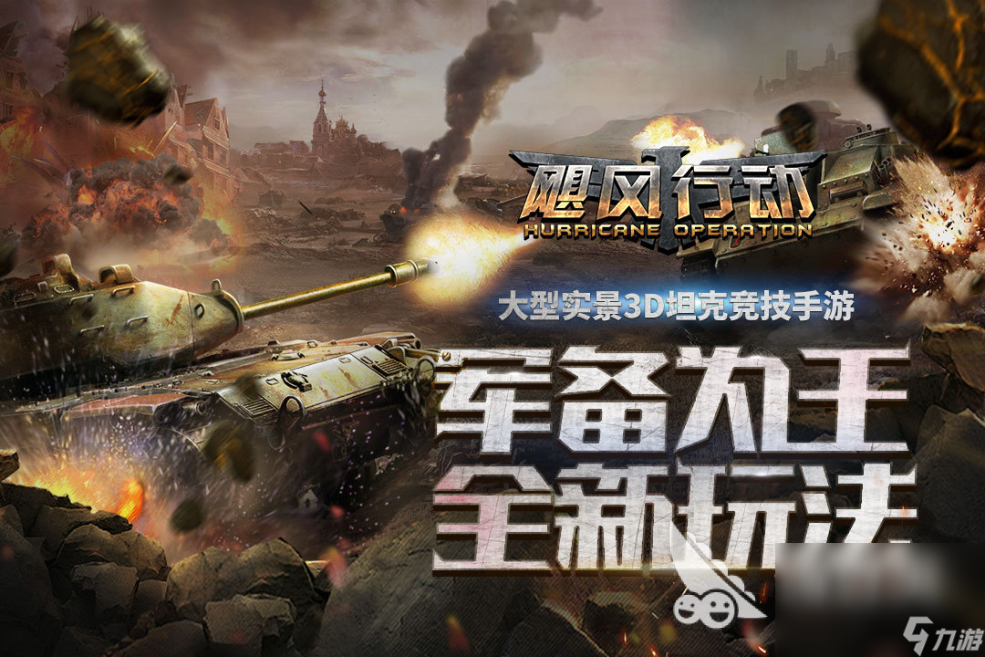 2024經(jīng)典的高品質(zhì)二戰(zhàn)手游怎么下載 最流行的二戰(zhàn)手游排行榜