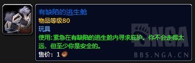魔兽世界11.0地心之战工程学新道具介绍