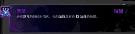 哈迪斯2塞勒涅的巫咒清单