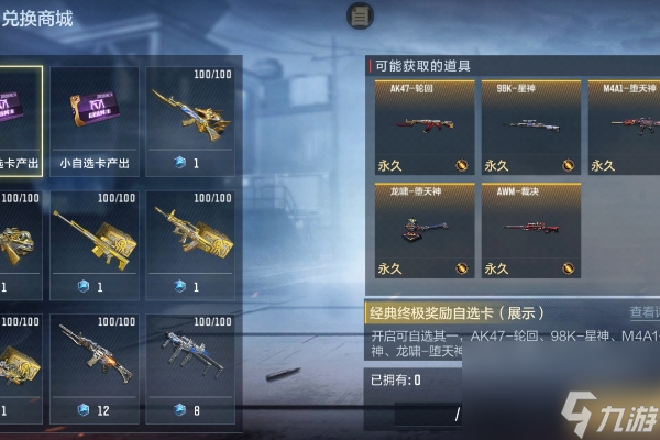 穿越火線槍戰(zhàn)王者飛行棋機(jī)制介紹