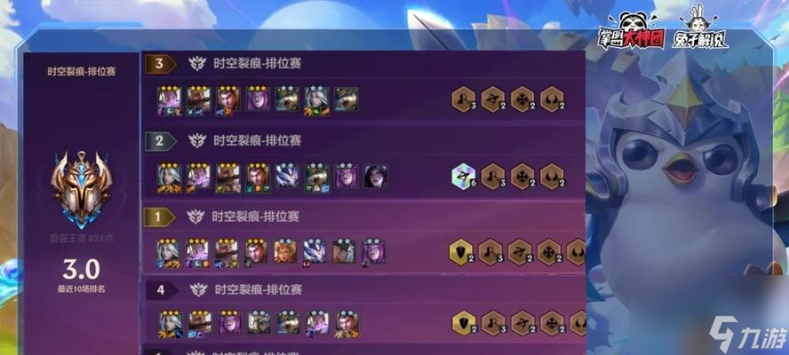 《金铲铲之战拉面熊》全面攻略（打造最强装备阵容）