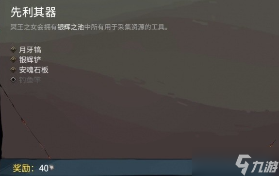 哈迪斯2語言效果一覽