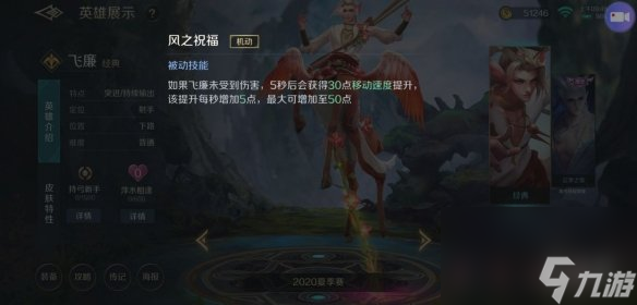 曙光英雄飞廉技能怎么样-飞廉人物介绍